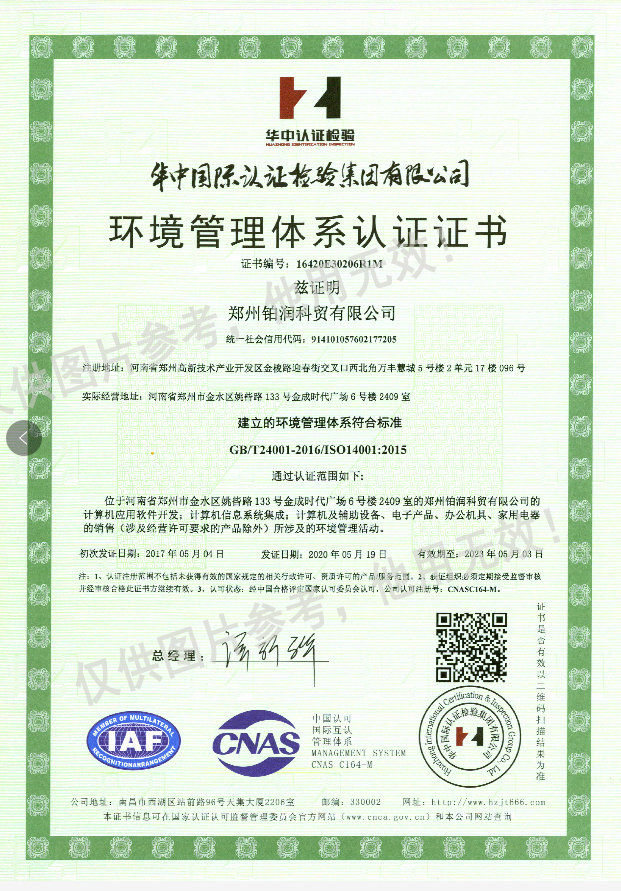 2020環(huán)境 拷貝.jpg