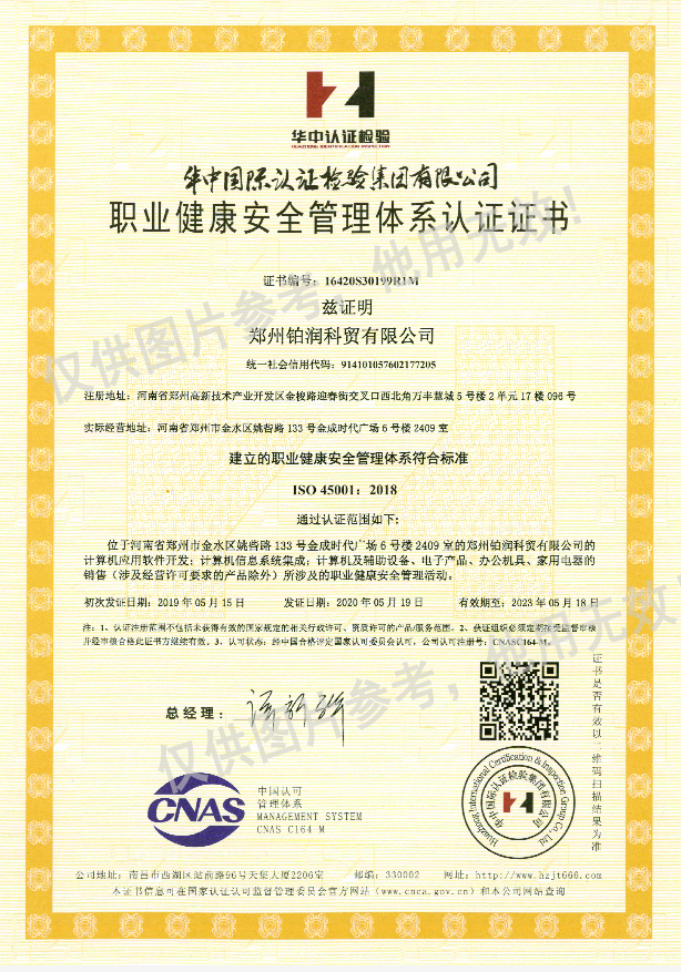 2020職業(yè)健康 拷貝.jpg