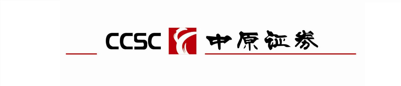 中原證券